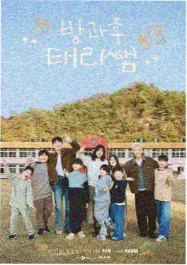 一起去露营 综艺封面海报
