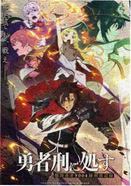 星屑花园 动漫封面海报