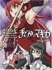 纸上江湖 漫改动画封面海报
