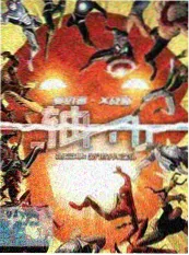 舞台背后 综艺封面海报